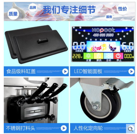 浩博冰淇淋機商用全不銹鋼軟質(zhì)冰激凌機器三色甜蛋筒雪糕機全自動