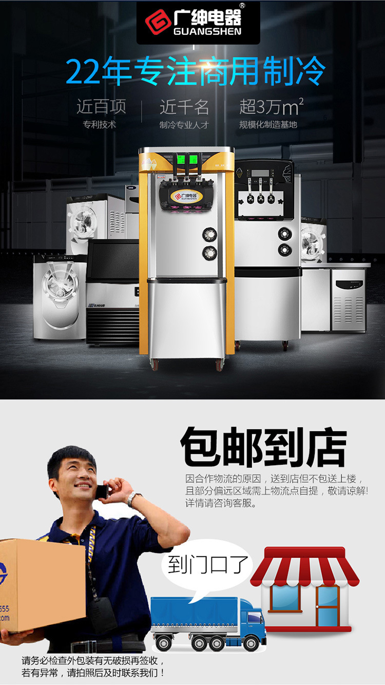 全不銹鋼冰淇淋機商用 三色冰激凌機 廣紳甜筒機 雪糕機生產(chǎn)廠家