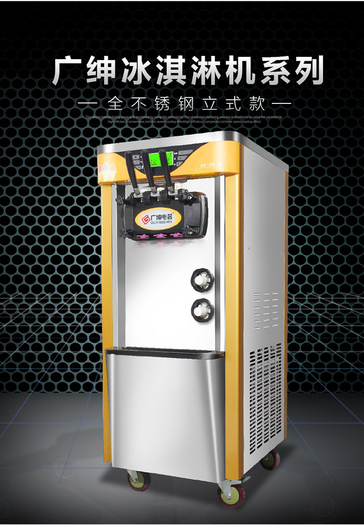 全不銹鋼冰淇淋機商用 三色冰激凌機 廣紳甜筒機 雪糕機生產(chǎn)廠家