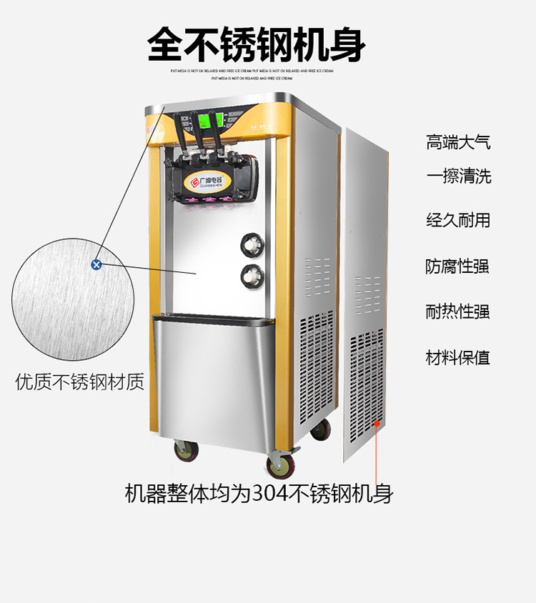 全不銹鋼冰淇淋機商用 三色冰激凌機 廣紳甜筒機 雪糕機生產(chǎn)廠家