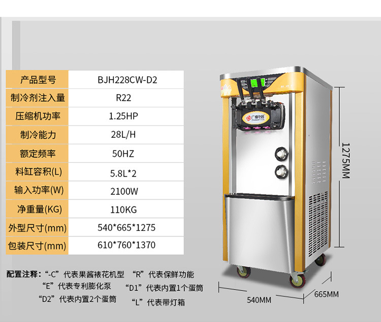 全不銹鋼冰淇淋機商用 三色冰激凌機 廣紳甜筒機 雪糕機生產(chǎn)廠家