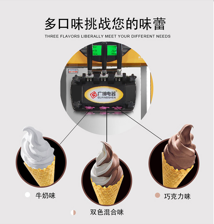 全不銹鋼冰淇淋機商用 三色冰激凌機 廣紳甜筒機 雪糕機生產(chǎn)廠家