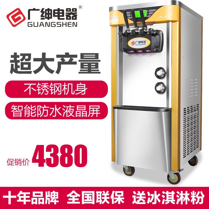 全不銹鋼冰淇淋機商用 三色冰激凌機 廣紳甜筒機 雪糕機生產(chǎn)廠家