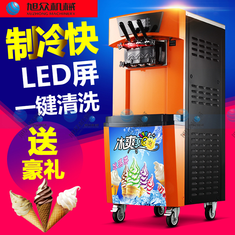 旭眾冰淇淋機(jī)全自動(dòng)雪糕甜筒機(jī)商用豪華型立式軟質(zhì)冰淇淋機(jī)包郵