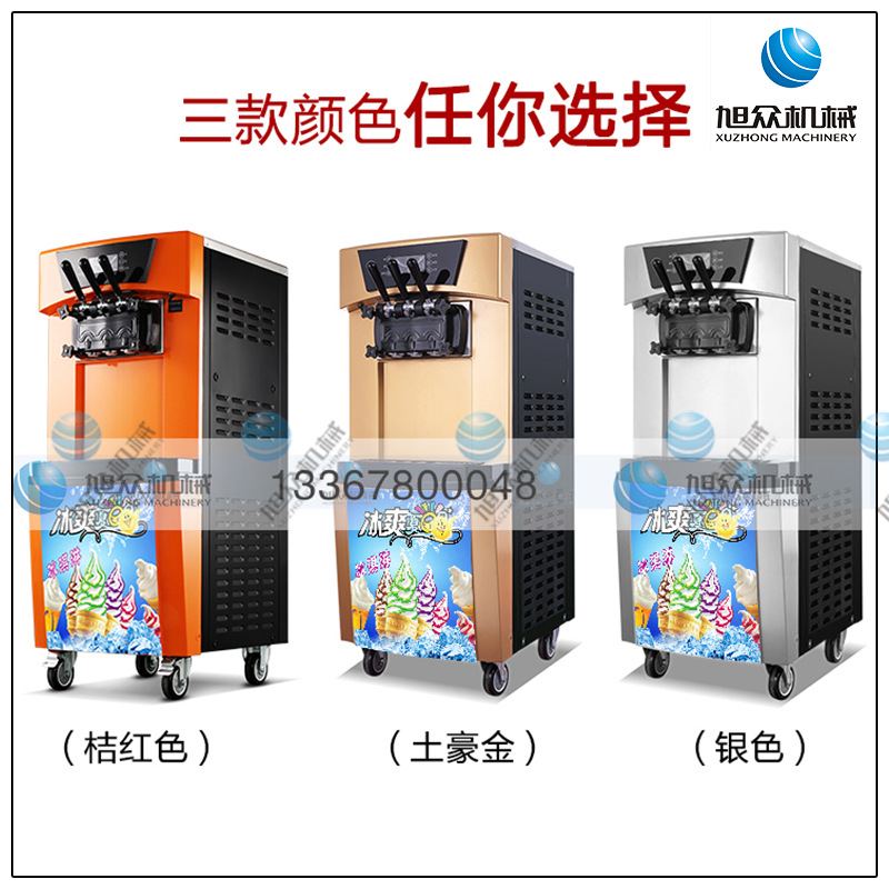 旭眾冰淇淋機(jī)全自動(dòng)雪糕甜筒機(jī)商用豪華型立式軟質(zhì)冰淇淋機(jī)包郵