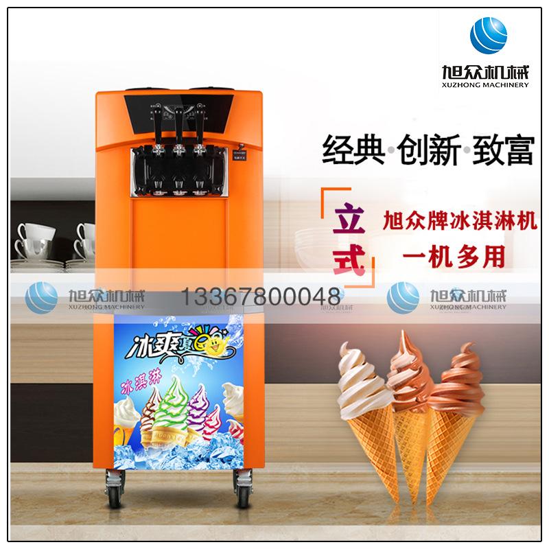 旭眾冰淇淋機(jī)全自動(dòng)雪糕甜筒機(jī)商用豪華型立式軟質(zhì)冰淇淋機(jī)包郵