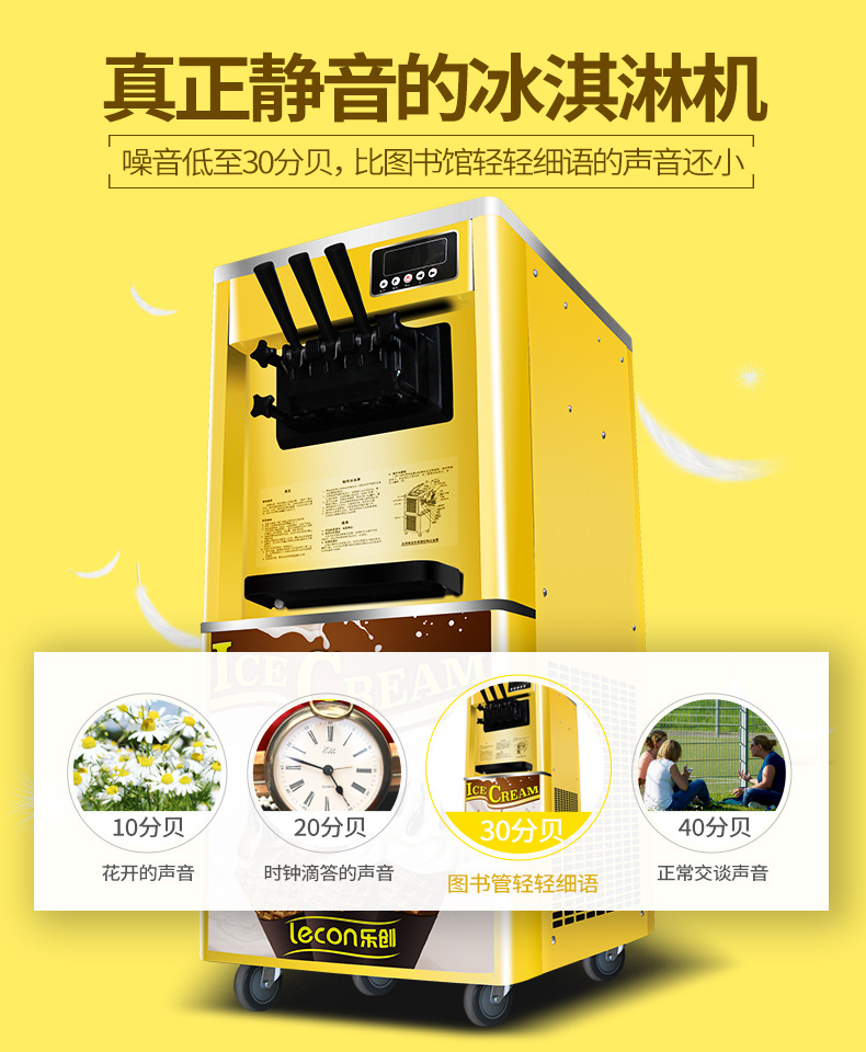 樂(lè)創(chuàng)冰淇淋機(jī)商用雪糕機(jī)立式全自動(dòng)圣代甜筒軟質(zhì)冰激凌機(jī)臺(tái)式包郵