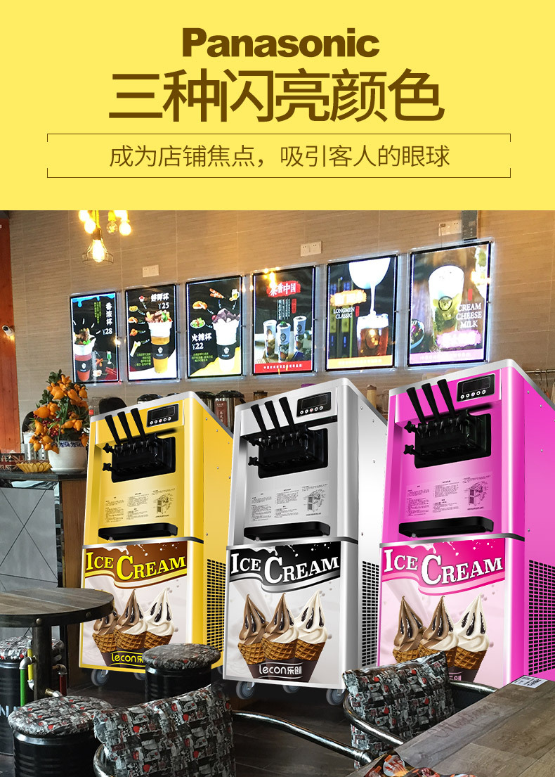 樂(lè)創(chuàng)冰淇淋機(jī)商用雪糕機(jī)立式全自動(dòng)圣代甜筒軟質(zhì)冰激凌機(jī)臺(tái)式包郵