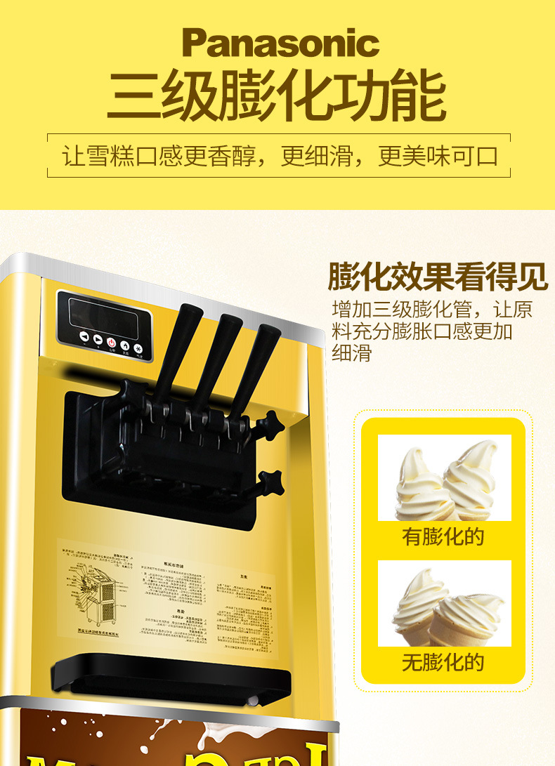 樂(lè)創(chuàng)冰淇淋機(jī)商用雪糕機(jī)立式全自動(dòng)圣代甜筒軟質(zhì)冰激凌機(jī)臺(tái)式包郵