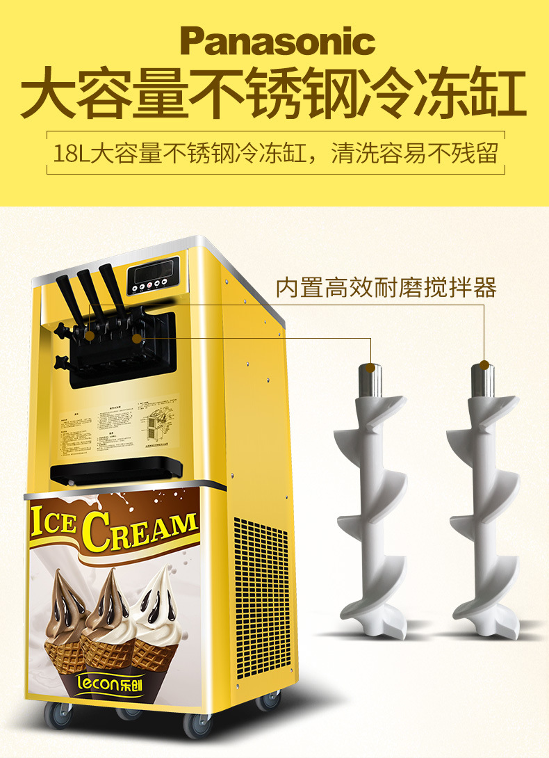 樂(lè)創(chuàng)冰淇淋機(jī)商用雪糕機(jī)立式全自動(dòng)圣代甜筒軟質(zhì)冰激凌機(jī)臺(tái)式包郵