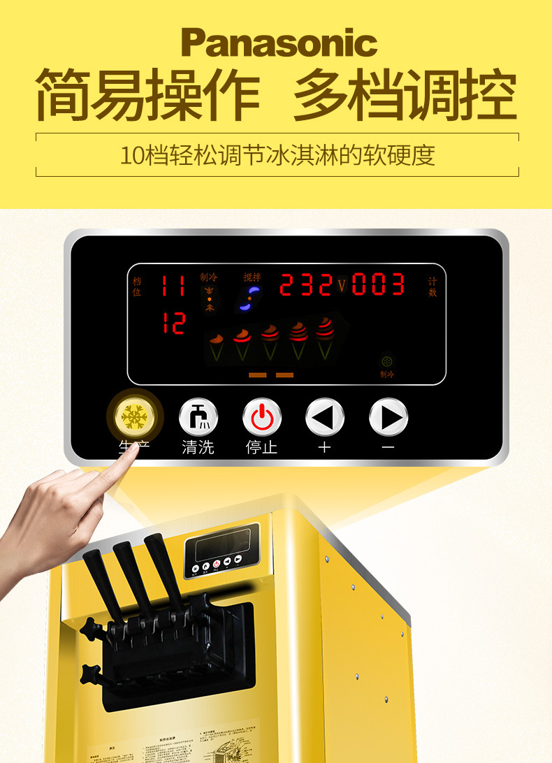 樂(lè)創(chuàng)冰淇淋機(jī)商用雪糕機(jī)立式全自動(dòng)圣代甜筒軟質(zhì)冰激凌機(jī)臺(tái)式包郵