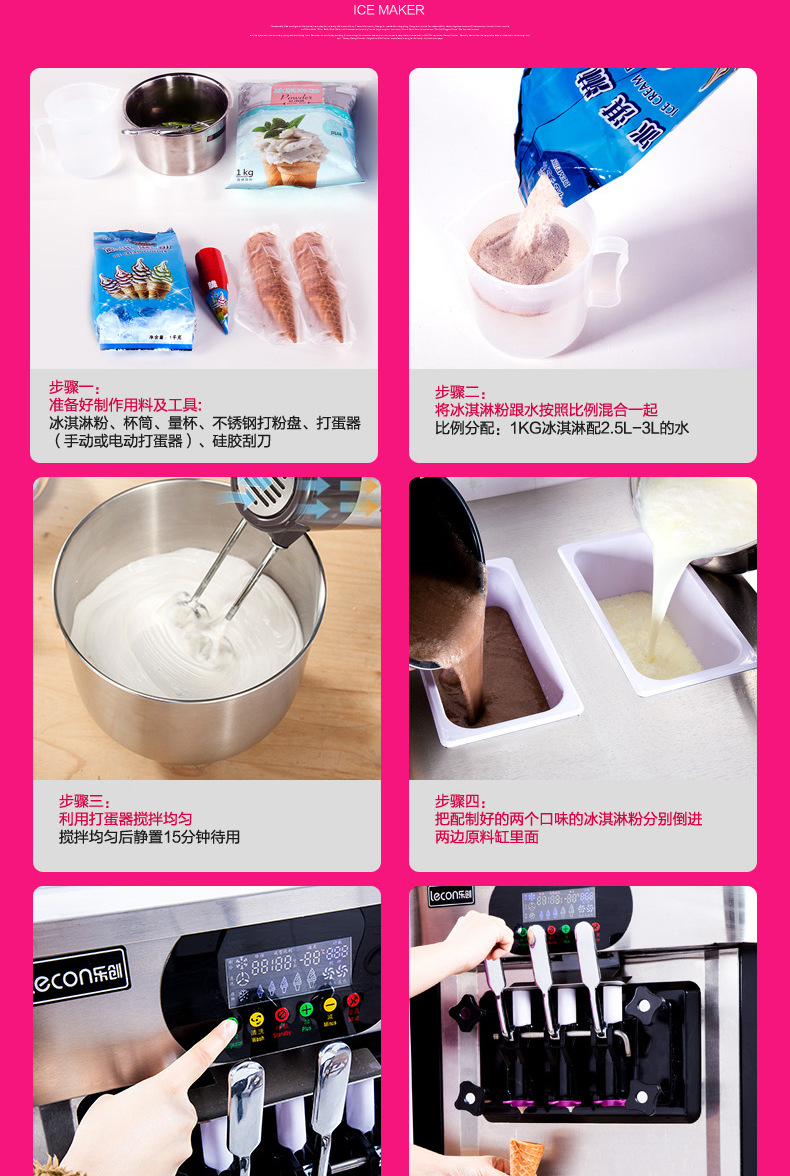 樂創(chuàng)冰淇淋機(jī)商用 臺式小型全自動甜筒雪糕機(jī) 軟冰激凌機(jī)三色機(jī)