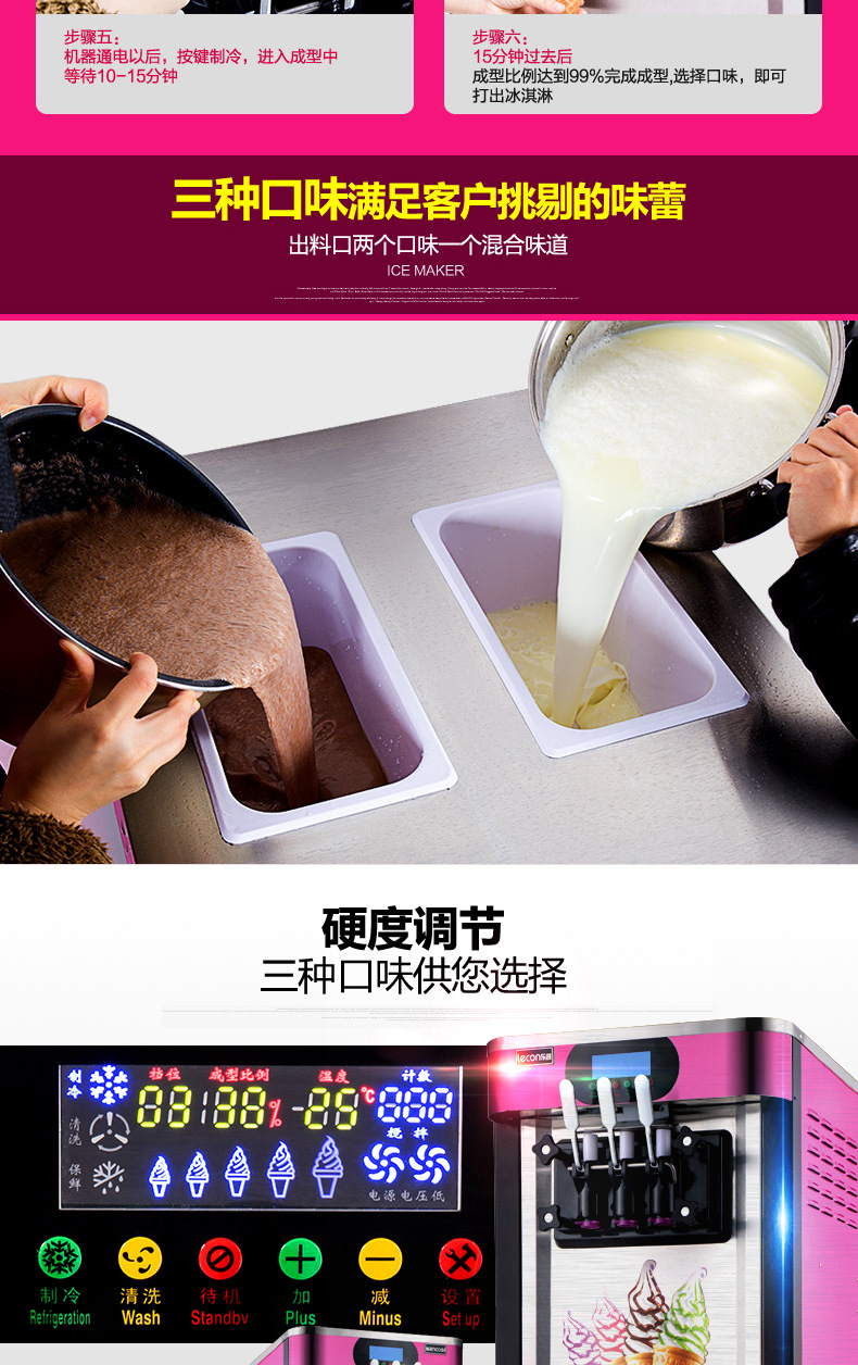 樂創(chuàng)冰淇淋機(jī)商用 臺式小型全自動甜筒雪糕機(jī) 軟冰激凌機(jī)三色機(jī)