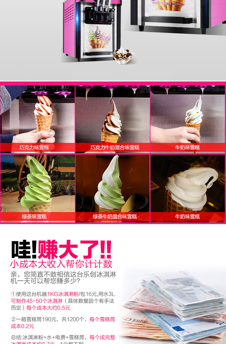 樂創(chuàng)冰淇淋機(jī)商用 臺式小型全自動甜筒雪糕機(jī) 軟冰激凌機(jī)三色機(jī)