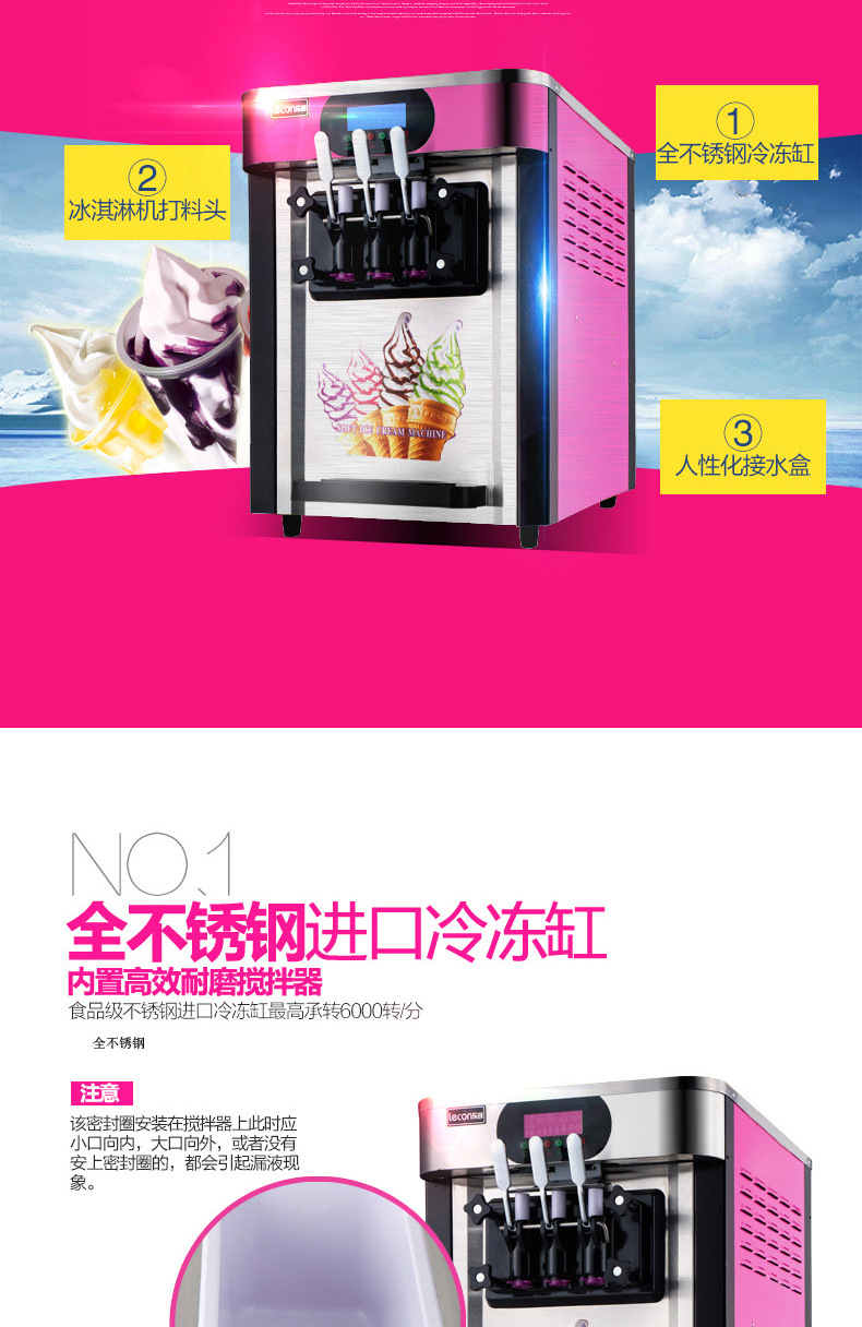 樂創(chuàng)冰淇淋機(jī)商用 臺式小型全自動甜筒雪糕機(jī) 軟冰激凌機(jī)三色機(jī)