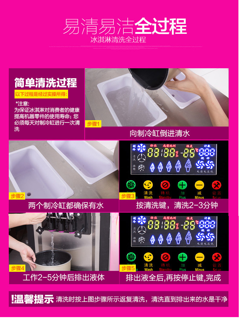 樂創(chuàng)冰淇淋機(jī)商用 臺式小型全自動甜筒雪糕機(jī) 軟冰激凌機(jī)三色機(jī)