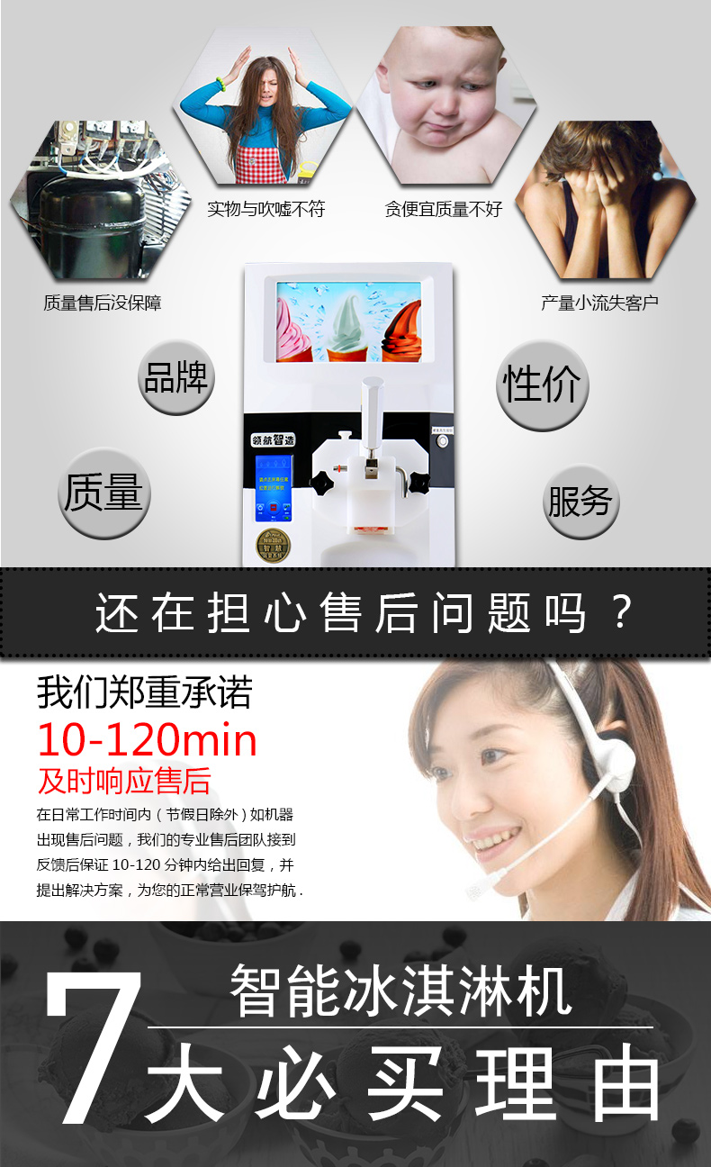 領(lǐng)航智造優(yōu)悅3.0TT冰激凌機(jī)商用甜筒雪糕機(jī)臺式全自動冰淇淋機(jī)