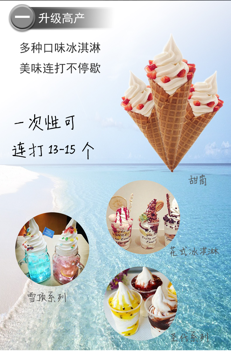 領(lǐng)航智造優(yōu)悅3.0TT冰激凌機(jī)商用甜筒雪糕機(jī)臺式全自動冰淇淋機(jī)