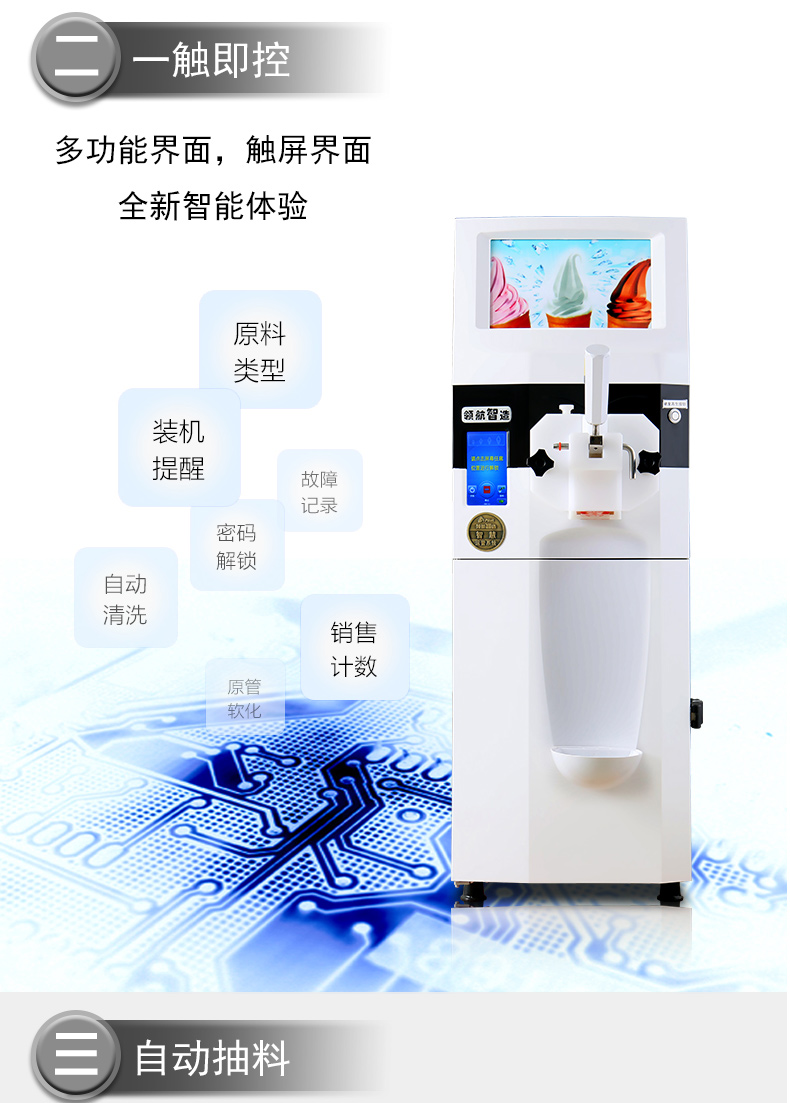 領(lǐng)航智造優(yōu)悅3.0TT冰激凌機(jī)商用甜筒雪糕機(jī)臺式全自動冰淇淋機(jī)