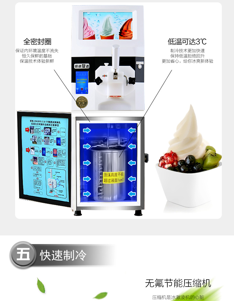 領(lǐng)航智造優(yōu)悅3.0TT冰激凌機(jī)商用甜筒雪糕機(jī)臺式全自動冰淇淋機(jī)