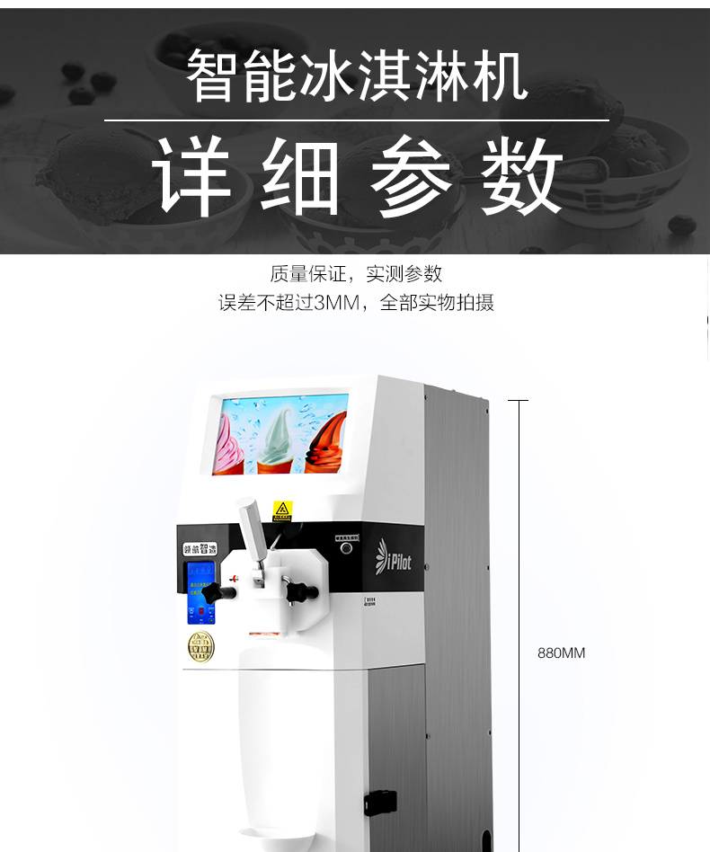 領(lǐng)航智造優(yōu)悅3.0TT冰激凌機(jī)商用甜筒雪糕機(jī)臺式全自動冰淇淋機(jī)