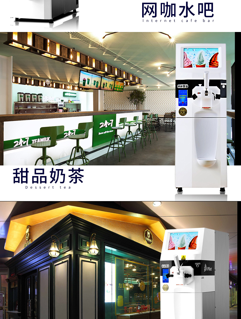 領(lǐng)航智造優(yōu)悅3.0TT冰激凌機(jī)商用甜筒雪糕機(jī)臺式全自動冰淇淋機(jī)