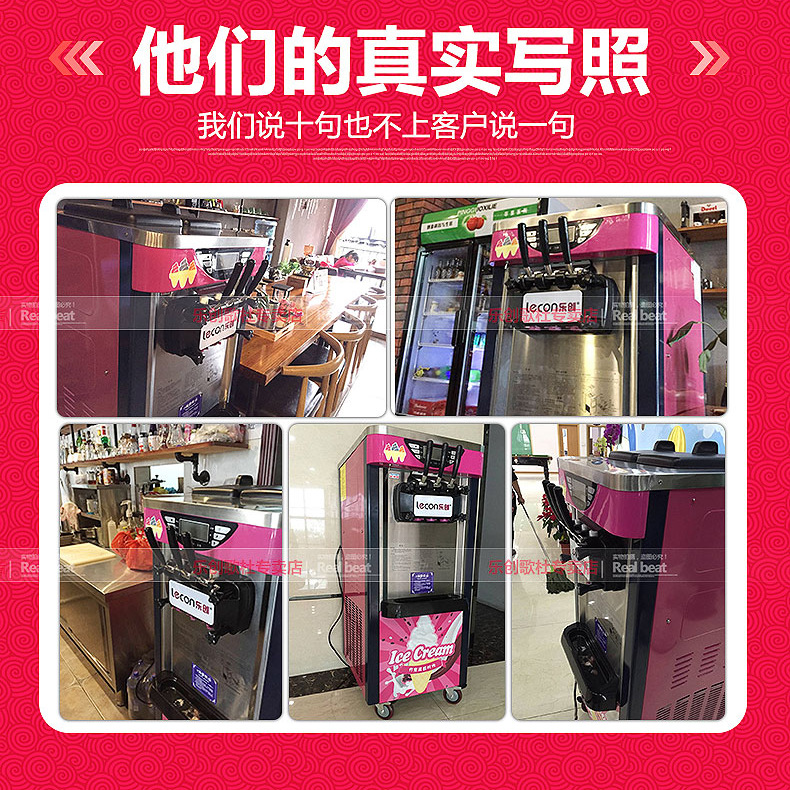 樂創(chuàng) 商用冰淇淋機(jī) 軟冰激凌機(jī)器雪糕機(jī)商用快速制冷不銹鋼甜筒機(jī)