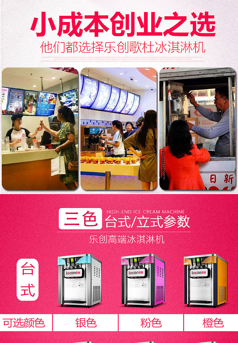樂創(chuàng) 商用冰淇淋機(jī) 軟冰激凌機(jī)器雪糕機(jī)商用快速制冷不銹鋼甜筒機(jī)