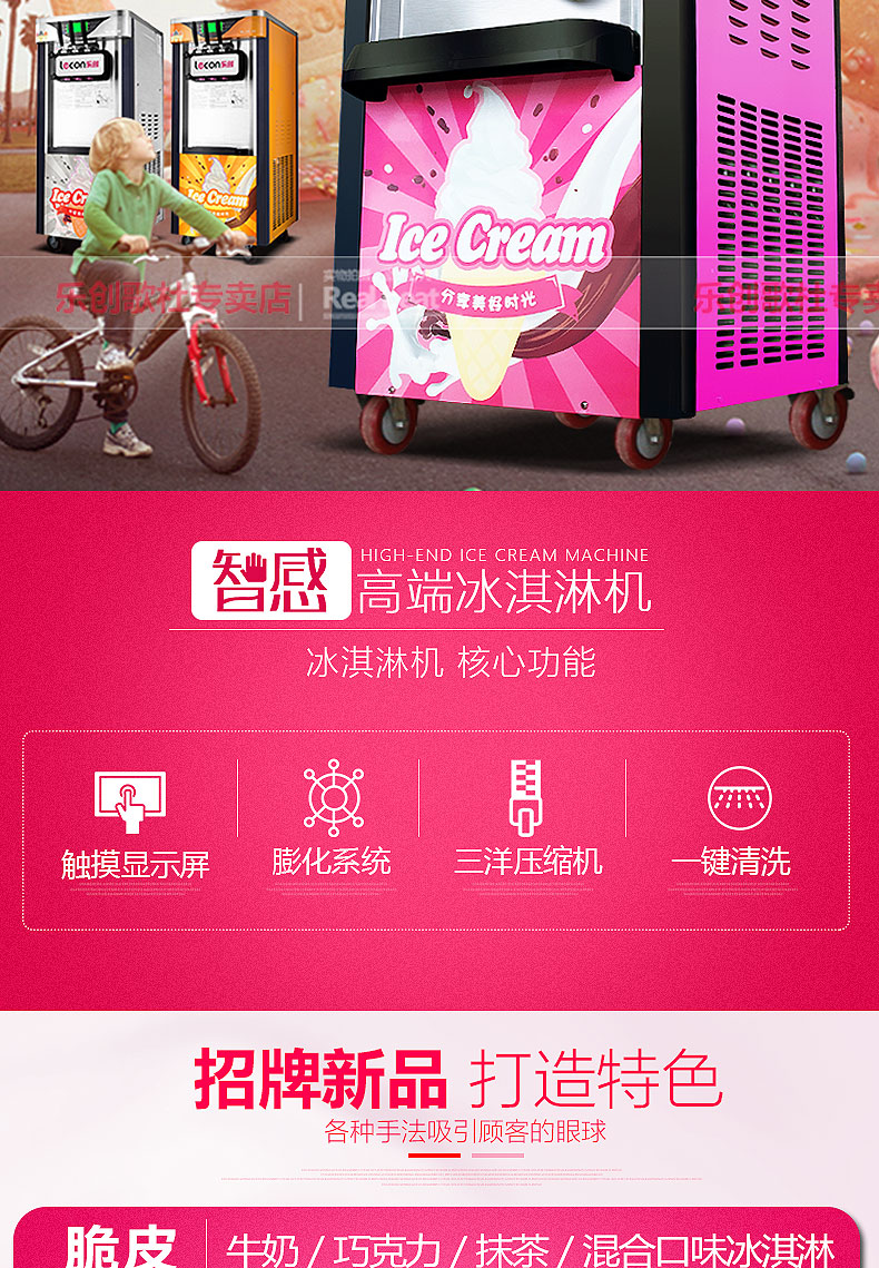 樂創(chuàng) 商用冰淇淋機(jī) 軟冰激凌機(jī)器雪糕機(jī)商用快速制冷不銹鋼甜筒機(jī)