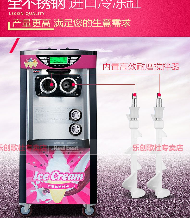 樂創(chuàng) 商用冰淇淋機(jī) 軟冰激凌機(jī)器雪糕機(jī)商用快速制冷不銹鋼甜筒機(jī)