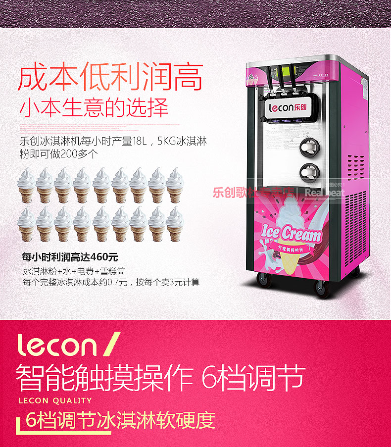 樂創(chuàng) 商用冰淇淋機(jī) 軟冰激凌機(jī)器雪糕機(jī)商用快速制冷不銹鋼甜筒機(jī)