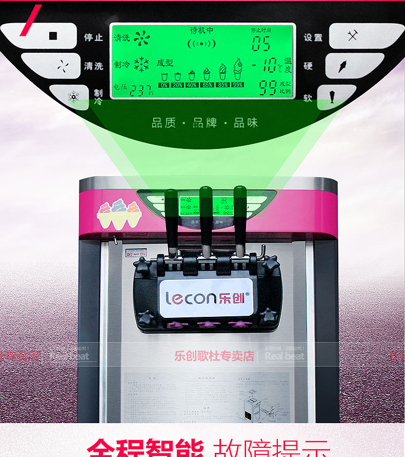 樂創(chuàng) 商用冰淇淋機(jī) 軟冰激凌機(jī)器雪糕機(jī)商用快速制冷不銹鋼甜筒機(jī)