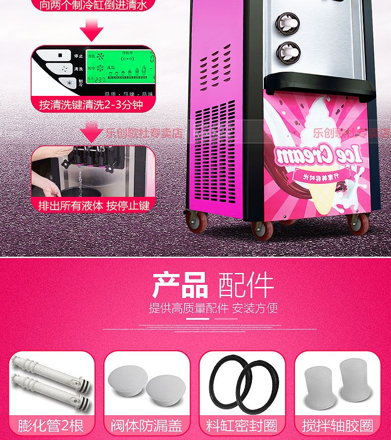 樂創(chuàng) 商用冰淇淋機(jī) 軟冰激凌機(jī)器雪糕機(jī)商用快速制冷不銹鋼甜筒機(jī)