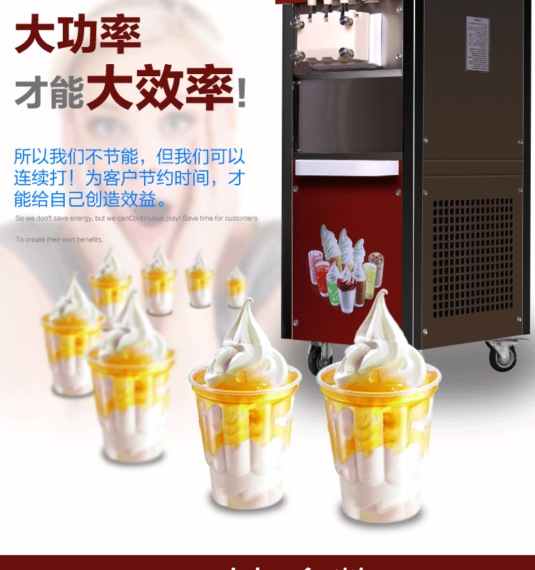 雪旺260冰淇淋機(jī)詳情_(kāi)11