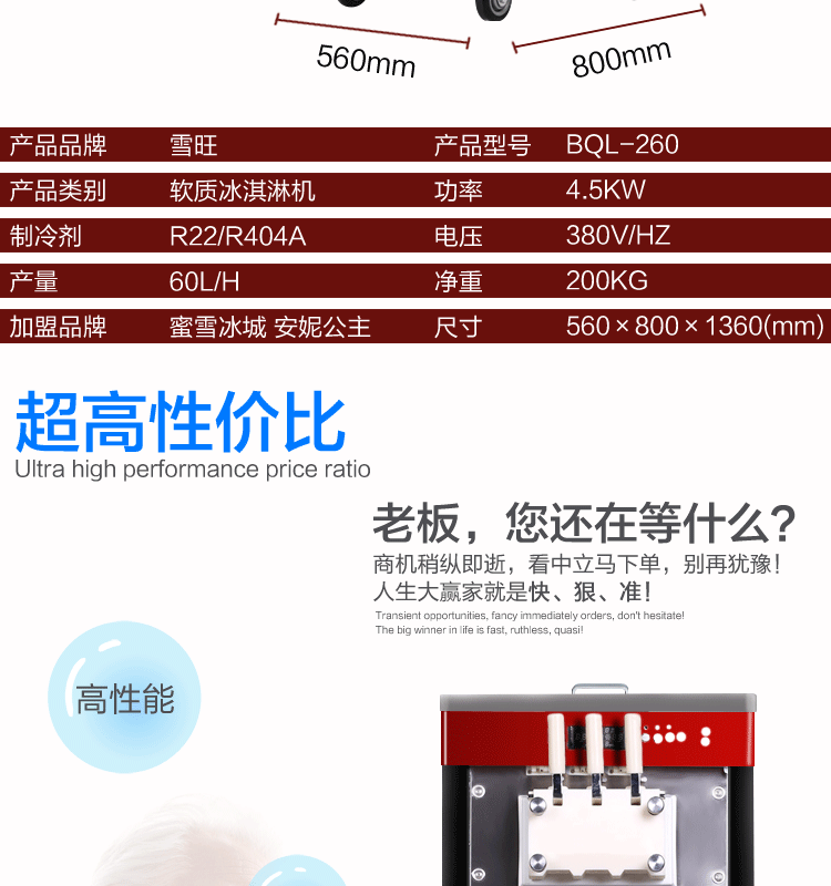 蜜雪冰城冰淇淋機(jī)商用全自動(dòng)雪旺甜筒雪糕機(jī)軟冰激凌機(jī)廠家直銷(xiāo)