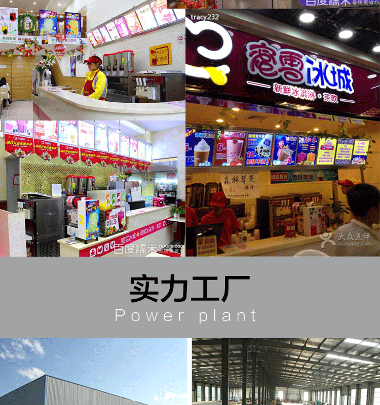 雪旺260冰淇淋機(jī)詳情_(kāi)19