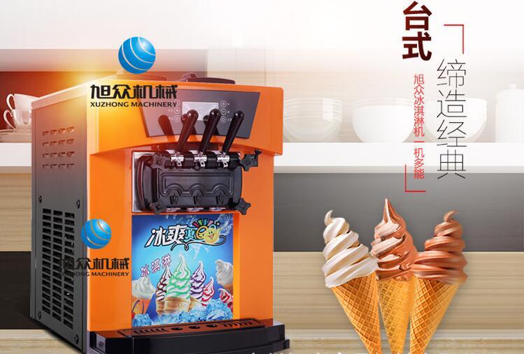 旭眾冰淇淋機(jī)商用豪華型臺式小型全自動甜筒雪糕機(jī)軟冰激凌機(jī)包郵