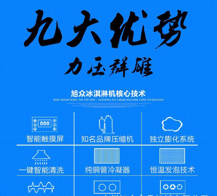 旭眾冰淇淋機(jī)商用豪華型臺式小型全自動甜筒雪糕機(jī)軟冰激凌機(jī)包郵