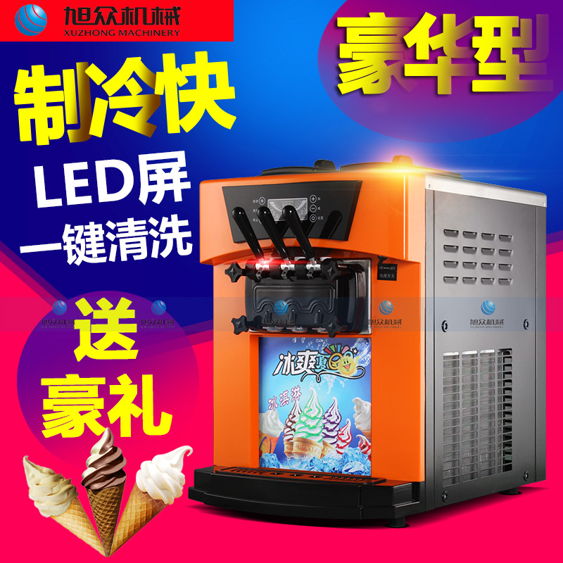 旭眾冰淇淋機(jī)商用豪華型臺式小型全自動甜筒雪糕機(jī)軟冰激凌機(jī)包郵