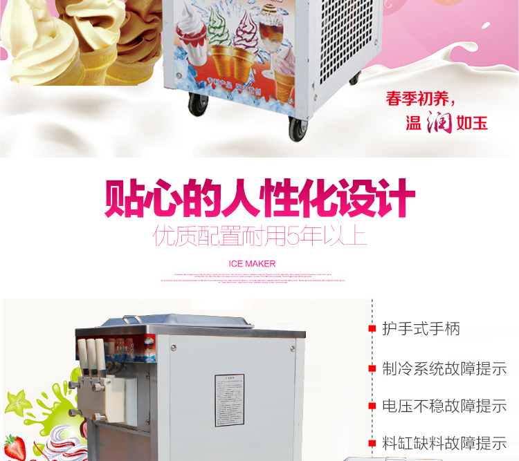 冰淇淋機(jī)商用甜筒雪糕機(jī)三色立式全自動(dòng)圣代冰激凌機(jī)蜜雪冰城同款