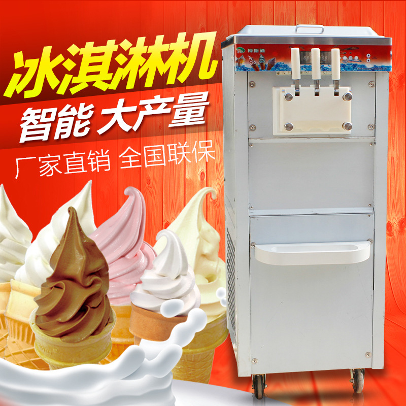 冰淇淋機(jī)商用甜筒雪糕機(jī)三色立式全自動(dòng)圣代冰激凌機(jī)蜜雪冰城同款