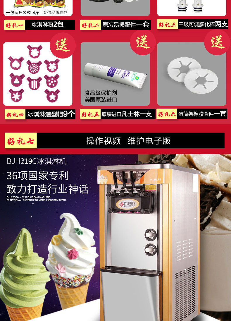 廣紳商用冰激淋機全自動冰激凌機三色圣代軟質(zhì)冰激淋機觸屏雪糕機