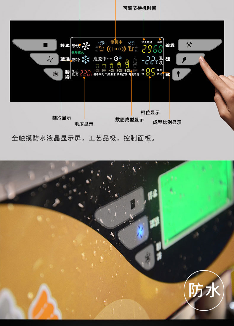 廣紳商用冰激淋機全自動冰激凌機三色圣代軟質(zhì)冰激淋機觸屏雪糕機