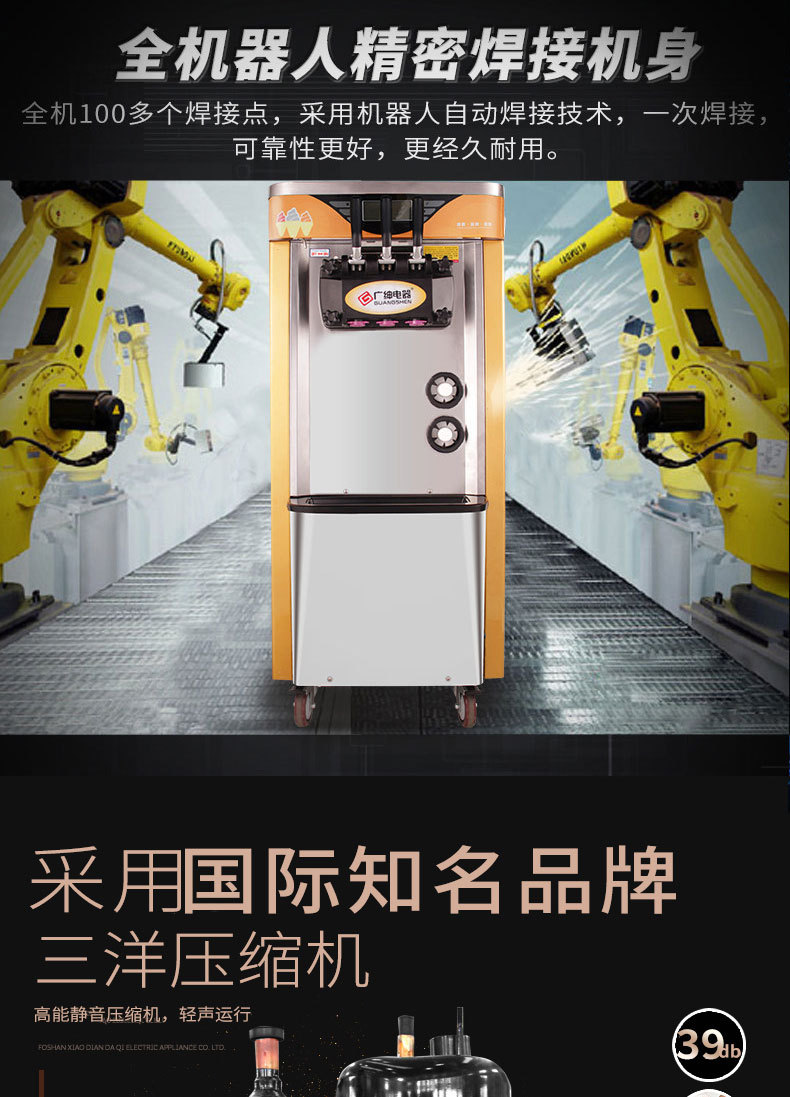 廣紳商用冰激淋機全自動冰激凌機三色圣代軟質(zhì)冰激淋機觸屏雪糕機