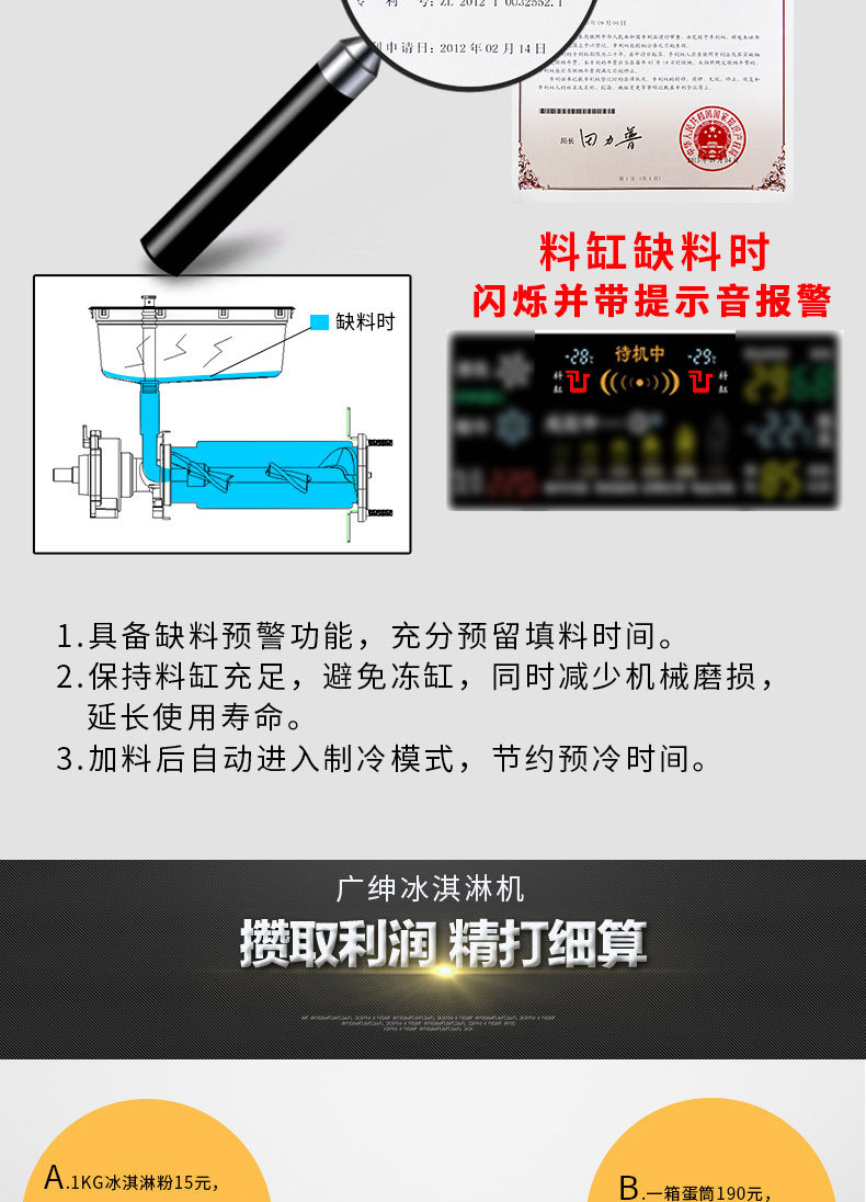 廣紳商用冰激淋機全自動冰激凌機三色圣代軟質(zhì)冰激淋機觸屏雪糕機