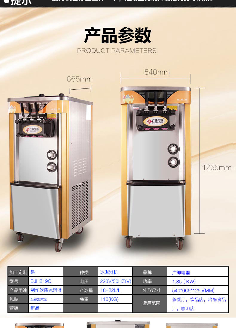 廣紳商用冰激淋機全自動冰激凌機三色圣代軟質(zhì)冰激淋機觸屏雪糕機