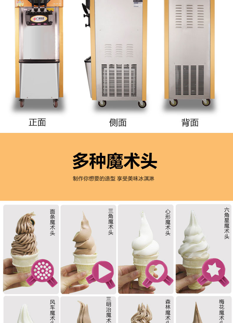 廣紳商用冰激淋機全自動冰激凌機三色圣代軟質(zhì)冰激淋機觸屏雪糕機