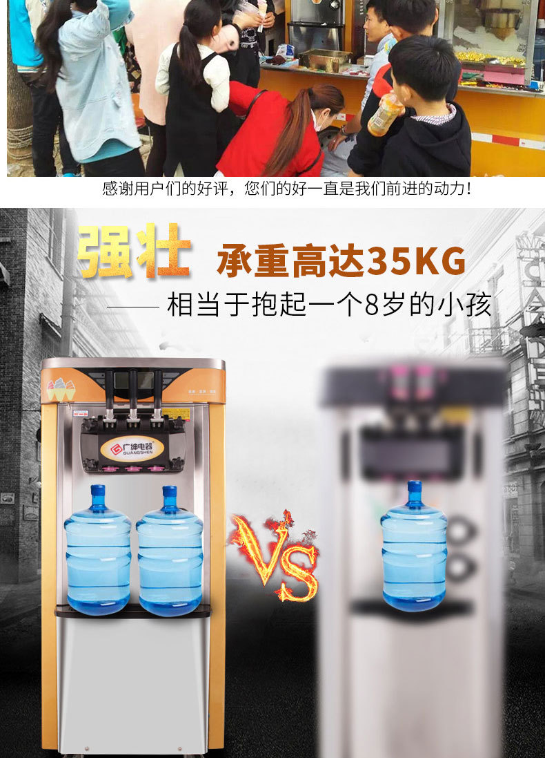 廣紳商用冰激淋機全自動冰激凌機三色圣代軟質(zhì)冰激淋機觸屏雪糕機