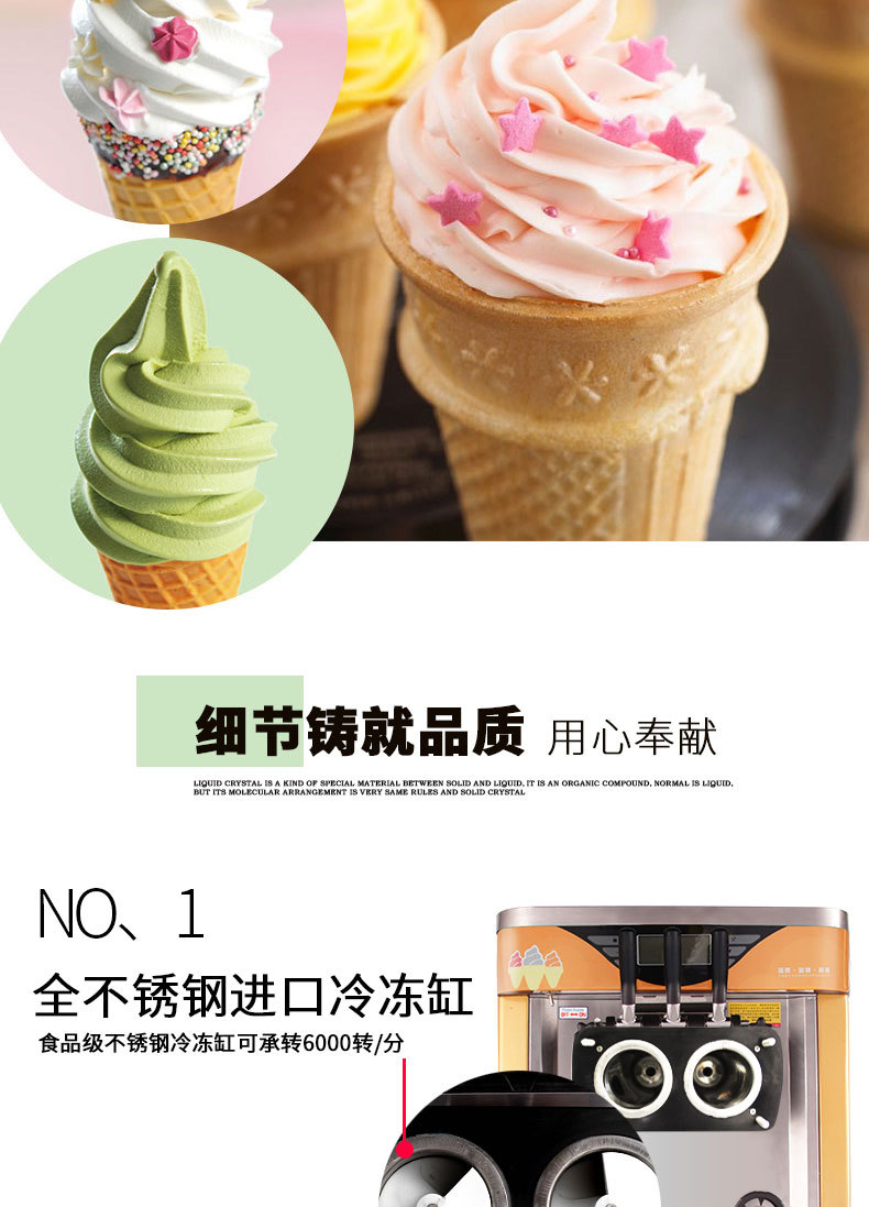 廣紳商用冰激淋機全自動冰激凌機三色圣代軟質(zhì)冰激淋機觸屏雪糕機