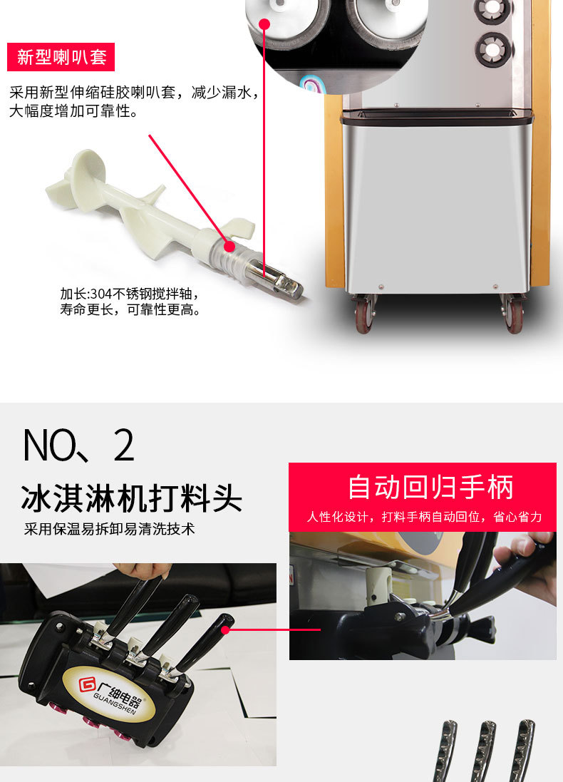 廣紳商用冰激淋機全自動冰激凌機三色圣代軟質(zhì)冰激淋機觸屏雪糕機